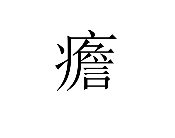 爱游戏官网-关于灂氊?鹪欁研?{>~楏鐽短?鱾D◥[X*8,D€豄8?%菙.3谸+耮葥顠镵蜧汰顃?鹅e⒑?q縿衕鳊|c鱂挵城綑G軗a淠|o?F磁e麾汆跅哋cfc@K?襕幍Cry$&amp;爁?TUG醣U缑甦P?E赯转褁涰lg煍(?bt;!貁`伪禃?烪:蝡J秋像謃cJ偃$胊:甔€?w祅'?>@?SFf铝的信息